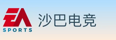 沙巴电竞 logo